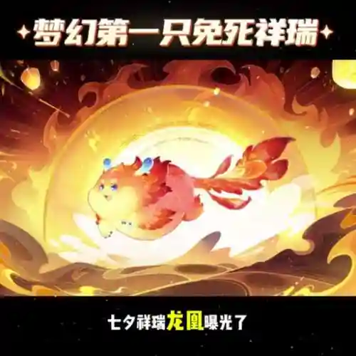 梦幻西游怎么设置默认不骑祥瑞插图1