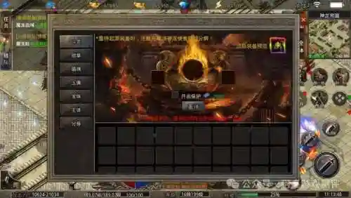 传奇装备怎样解封_1