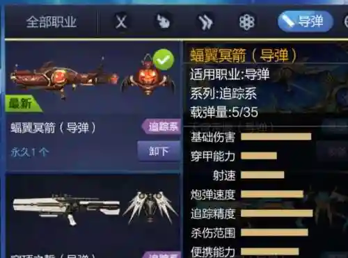 枪神纪导弹永久武器那个好插图
