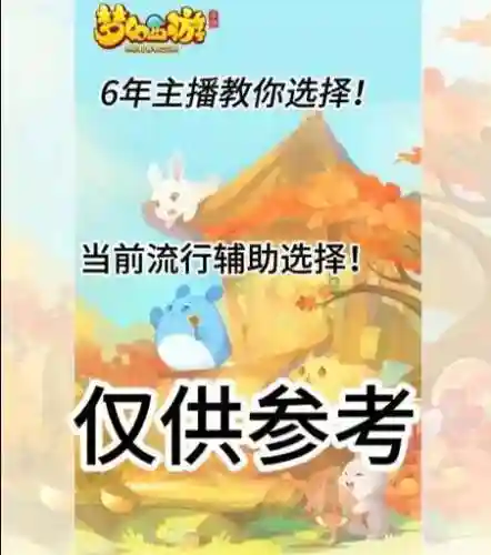 手游梦幻西游直播qq群插图