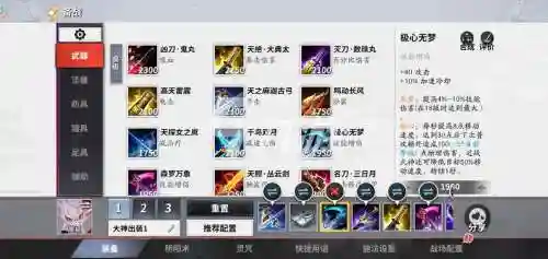 决战平安京装备怎么出插图