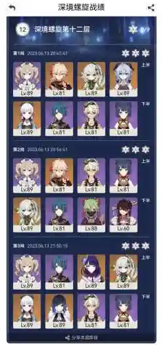 2023芭芭拉阵容搭配插图