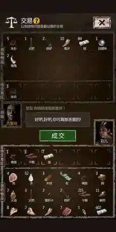 长生劫第五关攻略插图