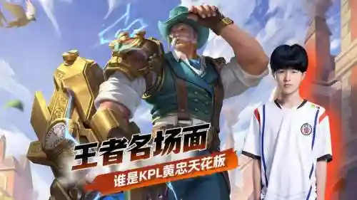 黄忠kpl阵容插图1