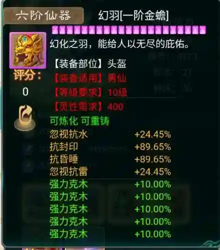 大话西游手游高级装备交易吗插图