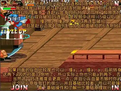 三国战纪加强版攻略插图