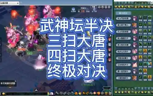 梦幻西游武神坛大唐插图