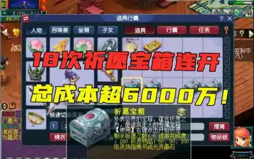 梦幻西游开箱子上限多少钱插图1