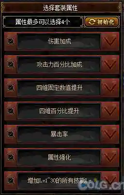 艾肯装备灭怎么弄插图1