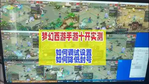 梦幻西游电脑版10开插图