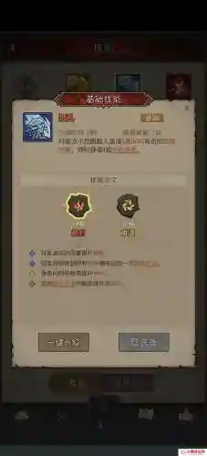 守塔4.26隐藏英雄技能插图