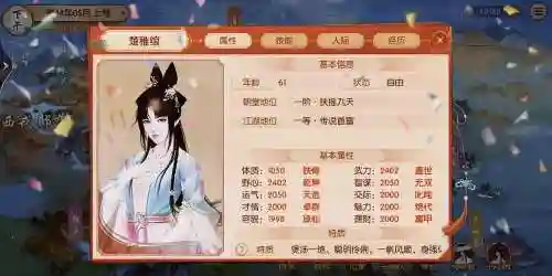 熹妃传红宠主技能不好插图