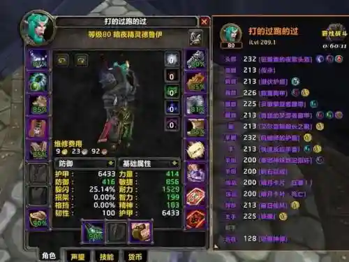 魔兽地狱火在哪修装备插图