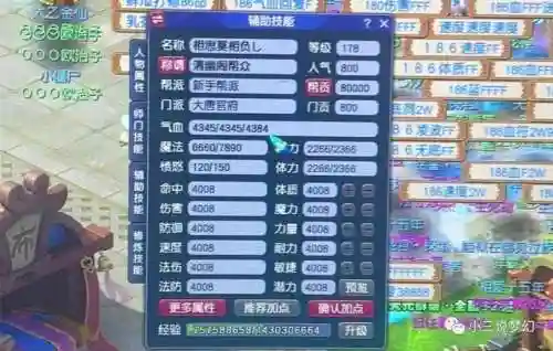 梦幻西游狂暴等级会显示面板嘛插图