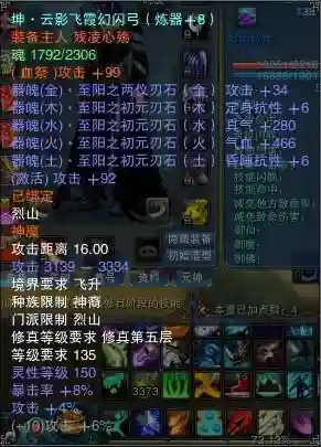 诛仙1地煞坤武器插图1