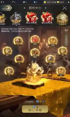 乱世王者38技能是什么插图1