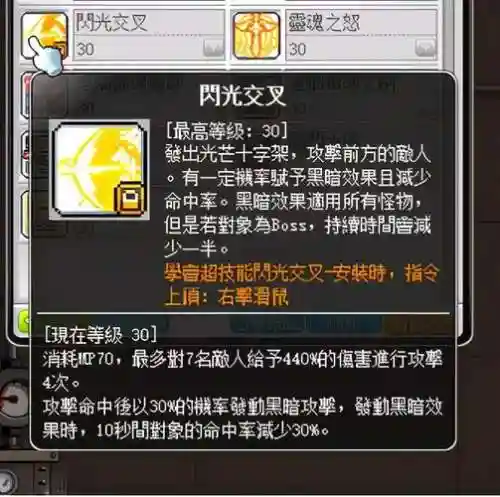 米哈尔技能插图1