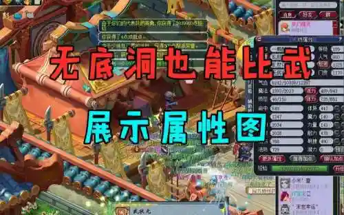梦幻西游09全民无底洞秒多少插图
