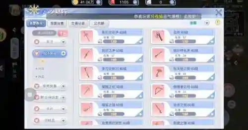 ro装备赠送插图