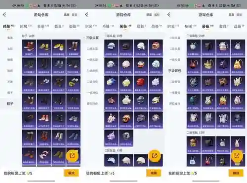后援装备用什么擦分