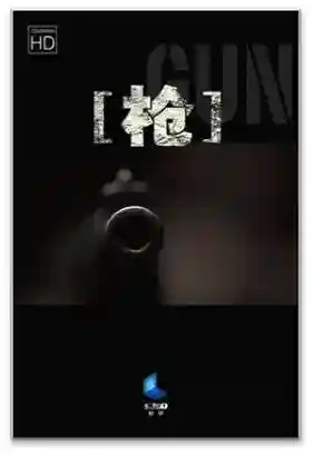 世界武器纪录片插图1