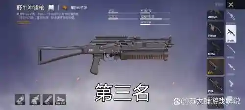 绝地求生全军出击最厉害的武器_1插图1