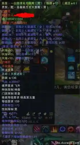 诛仙3天命装备拆解插图1