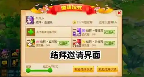 手游梦幻西游三人结拜名字插图1