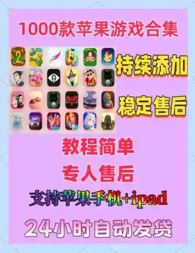 苹果app坑爹游戏攻略_1插图1
