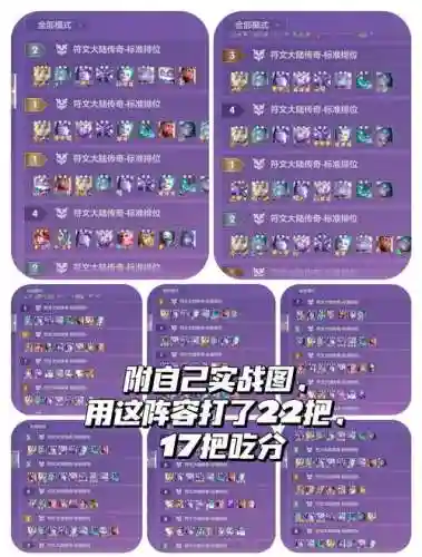老虎通用阵容搭配插图1