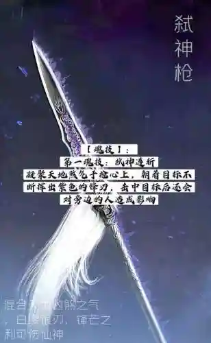 做噬魂武器会失败吗插图1
