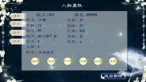 橙光游戏仙侠世界丹师篇养成攻略插图1