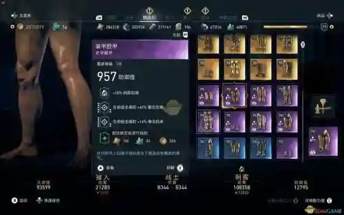 刺客信条奥德赛蓝武器要升级么插图1