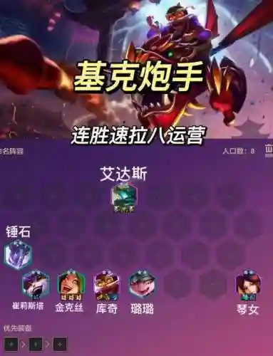 屠龙炮手阵容_1插图1