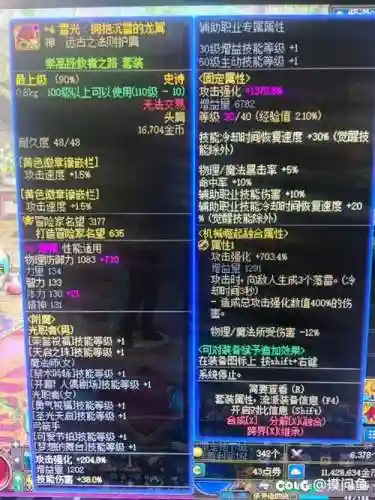 90审判奶传说装备_1插图