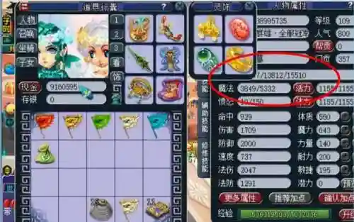 梦幻西游女魃墓加属性点插图