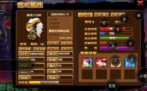 寅虎大元帅技能展示插图