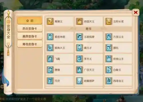 梦幻西游7级变身卡点化插图