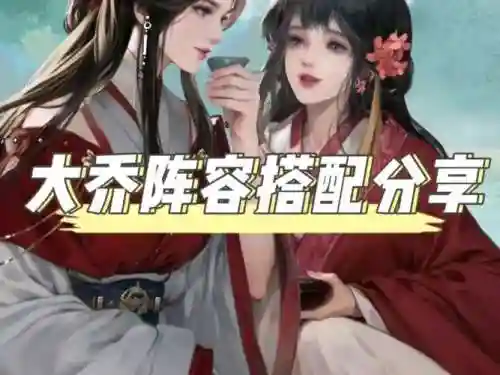 大桥阵容率土之滨_1插图1
