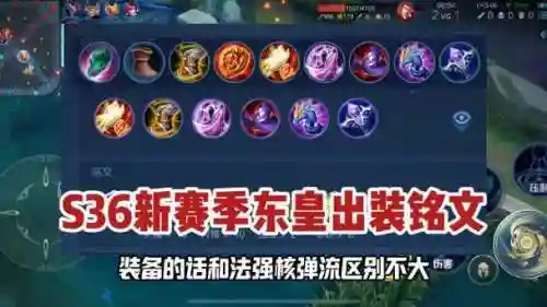 东皇装备方案插图