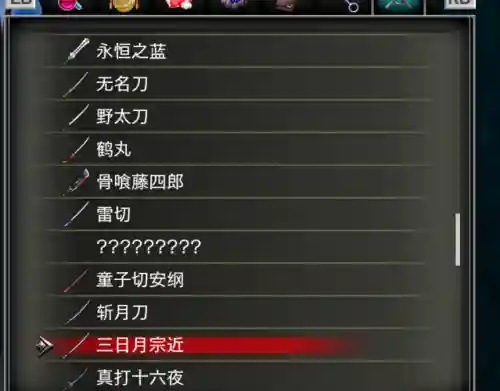 血污初期刷武器