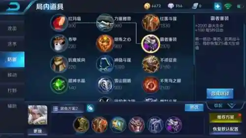 钟无艳输出装备插图1