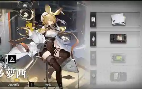 少女前线多萝茜技能插图