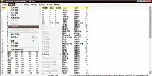 真三国无双帝国武器修改器怎么用插图1