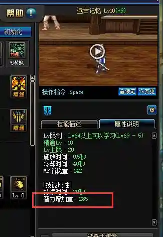 dnf远古记忆技能在哪里插图