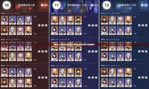 新手砂糖阵容插图1