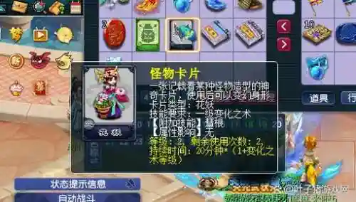 梦幻西游7级变身卡点化插图1