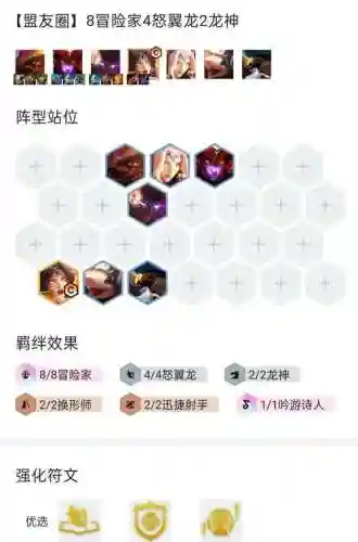 海龙pvp阵容搭配