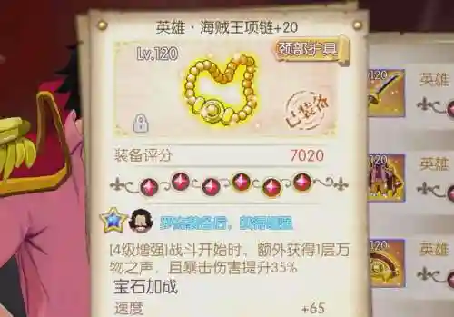 航海王ol刷宝石攻略插图