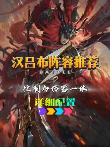 率土之滨法正吕布阵容搭配